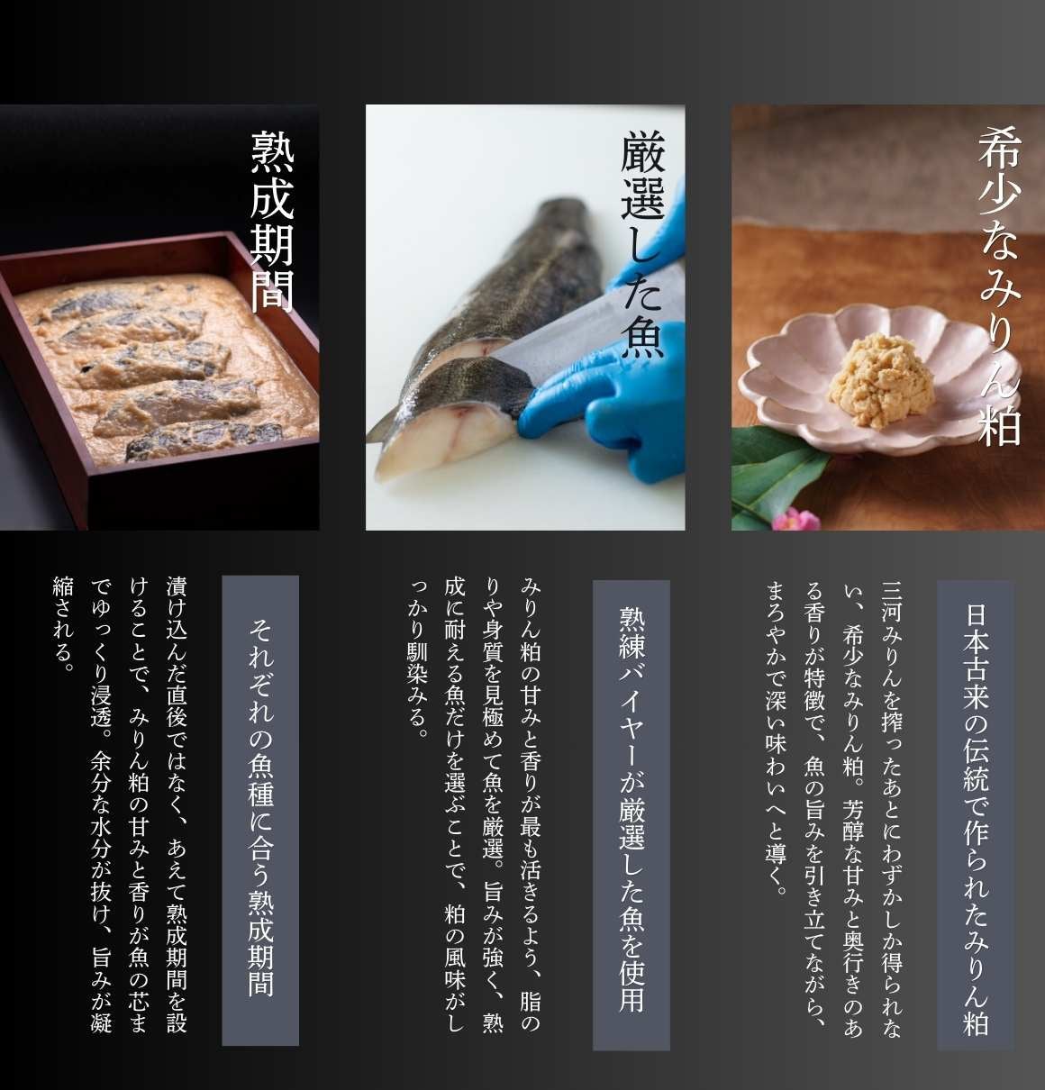 三河みりん粕漬け【絢 -AYA-】ギフトセット(4切入) | ≪公式≫ととまる