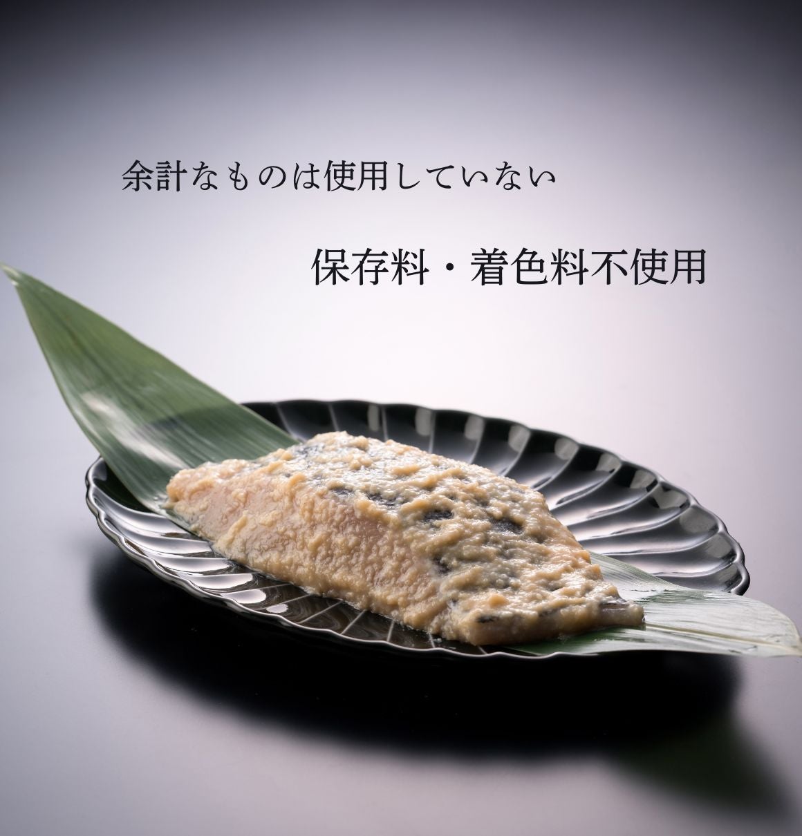三河みりん粕漬け【絢 -AYA-】ギフトセット(4切入) | ≪公式≫ととまる