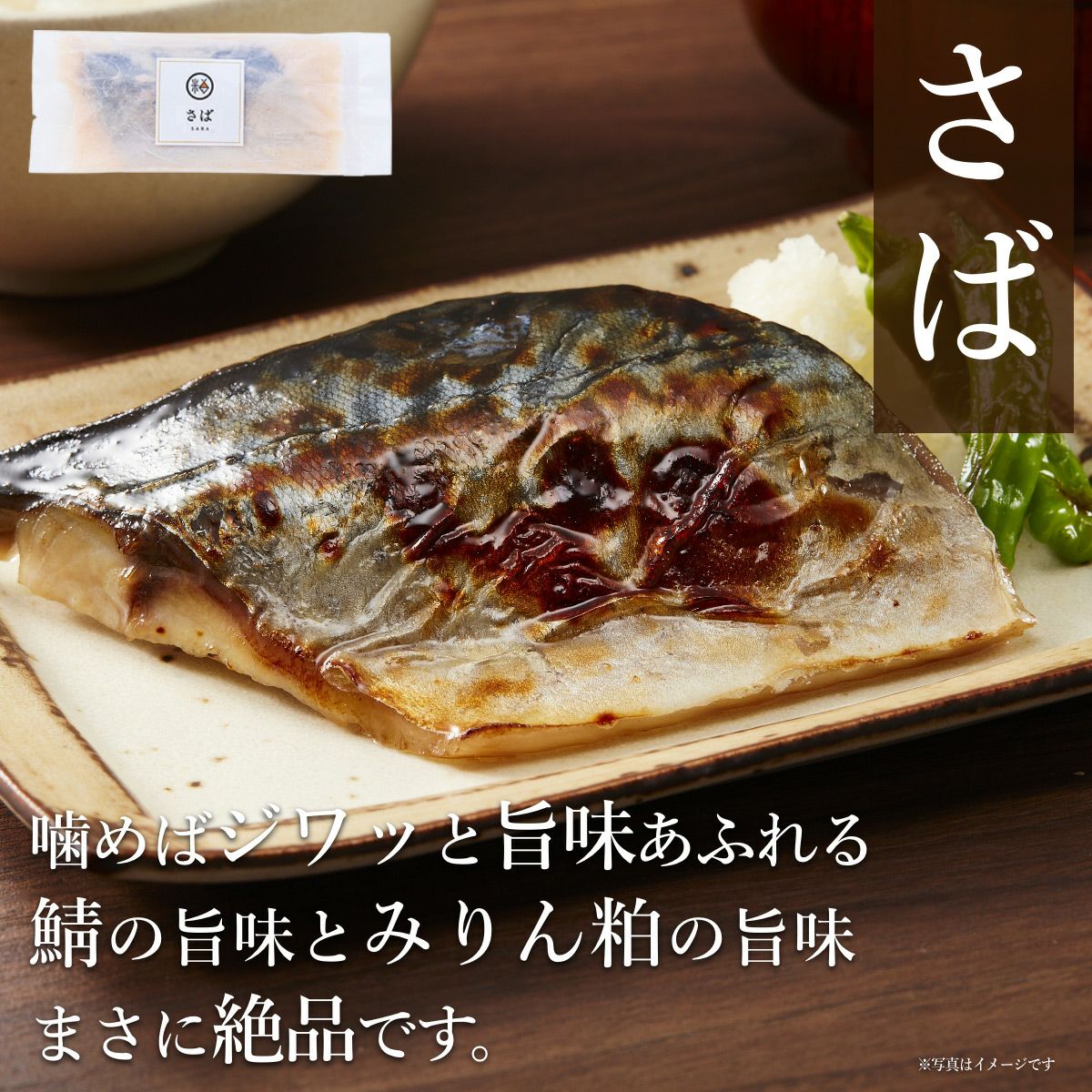 三河みりん粕漬けギフトセット(6切入)【艶 -TSUYA-】 | ≪公式≫と