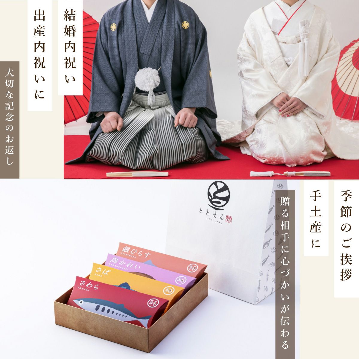 三河みりん粕漬けギフトセット(6切入)【艶 -TSUYA-】 | ≪公式≫と