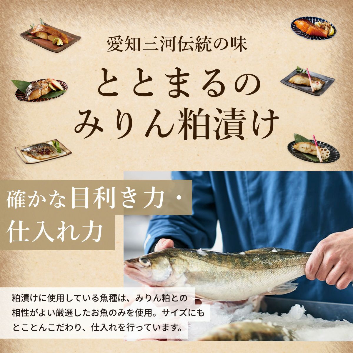 三河みりん粕漬けギフトセット(6切入)【艶 -TSUYA-】 | ≪公式≫と