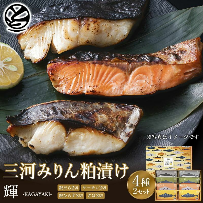 商品一覧 | ≪公式≫ととまる通販 お魚みりん粕漬け