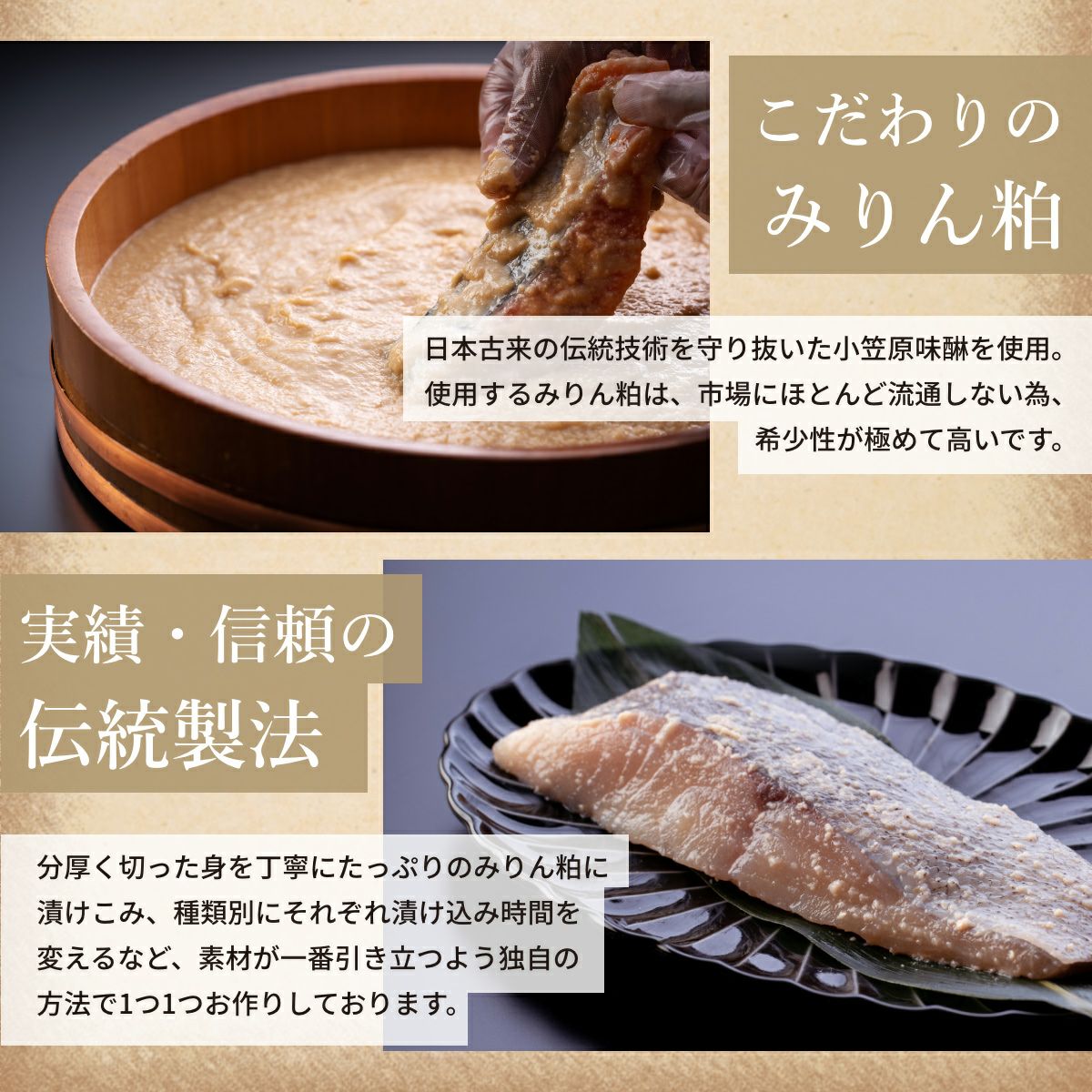 【父の日ギフト】三河みりん粕漬け【艶 -TSUYA-】