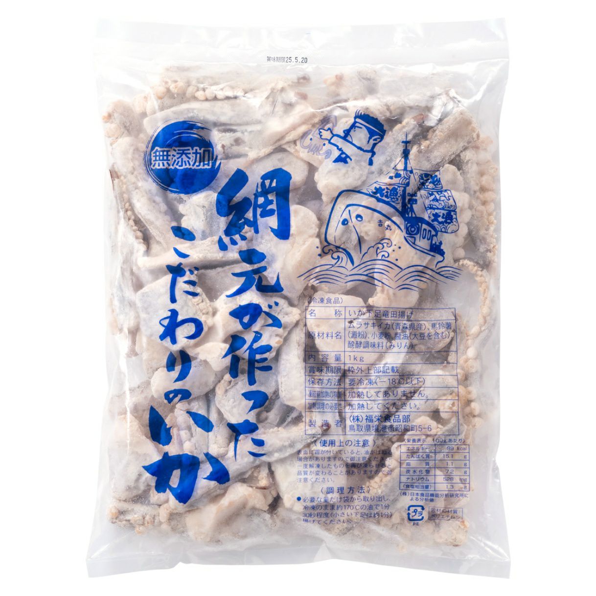 産直】網元が作ったいか下足竜田揚げ | ≪公式≫ととまる通販 お魚