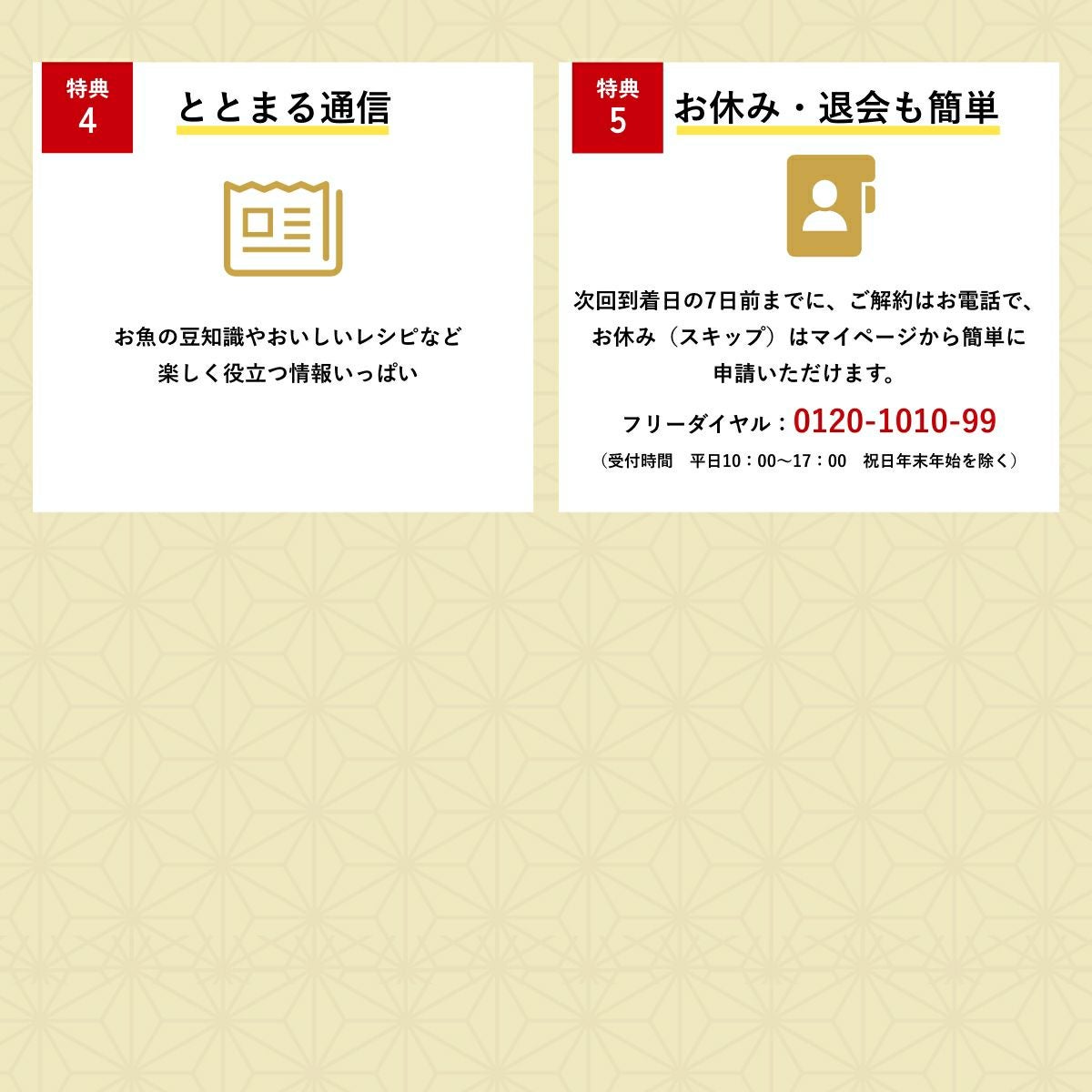 三河みりん粕漬け定期便「ととくる」【6個セット】 