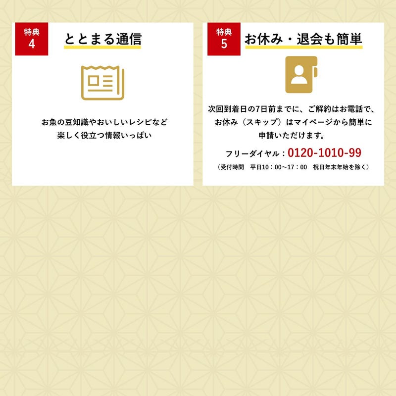 三河みりん粕漬け定期便「ととくる」【6個セット】 