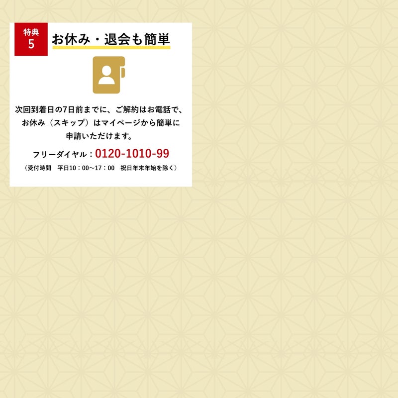 三河みりん粕漬け定期便「ととくる」【6個セット】 