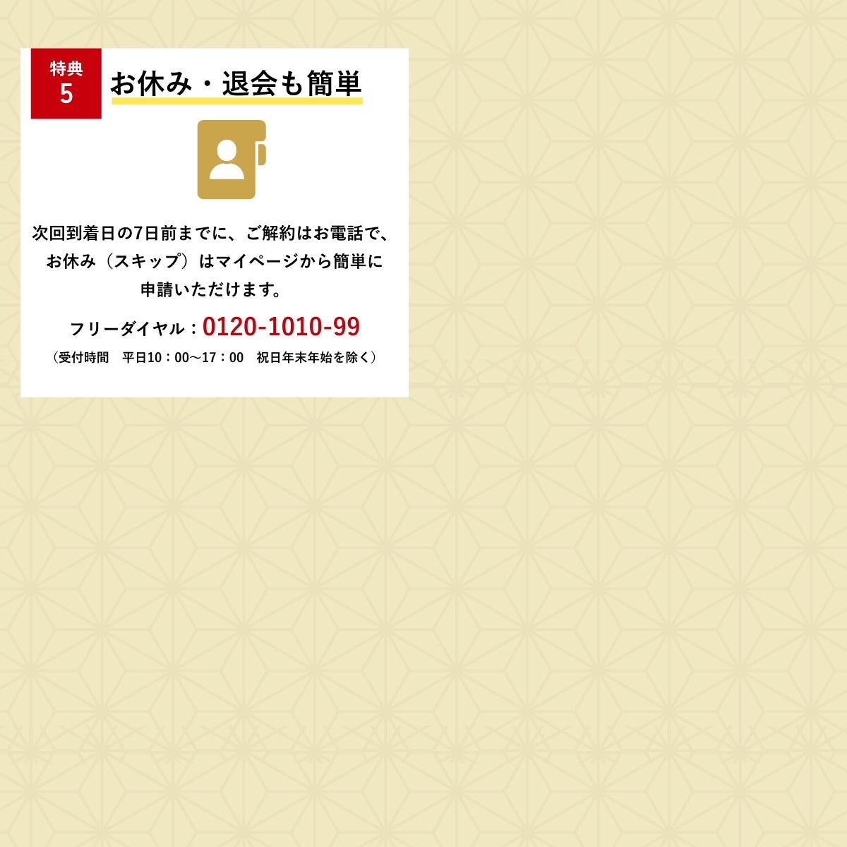 三河みりん粕漬け定期便「ととくる」【12個セット】 