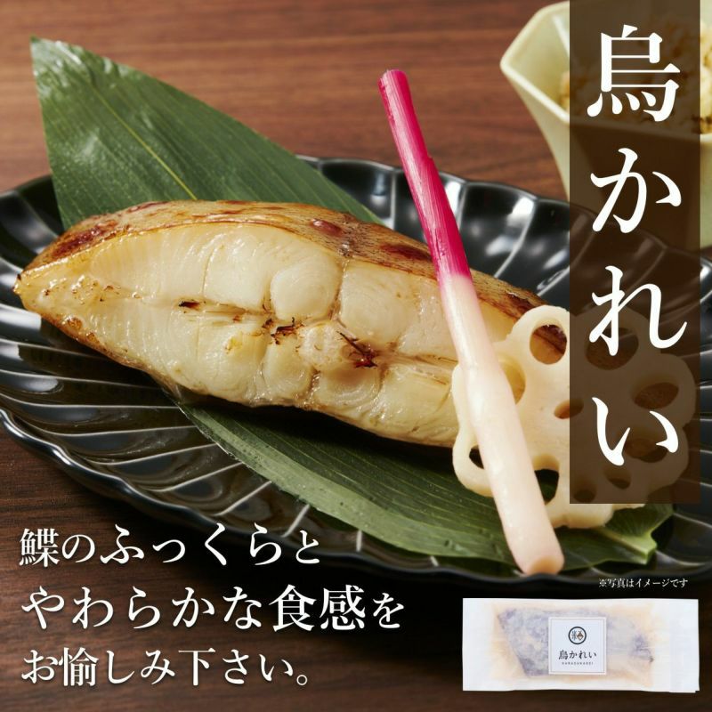 三河みりん粕漬け定期便「ととくる」【12個セット】 