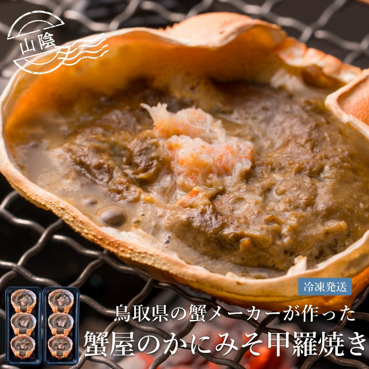 かにみそ 味の顔見世 / かにみそ かに身入り 70g瓶