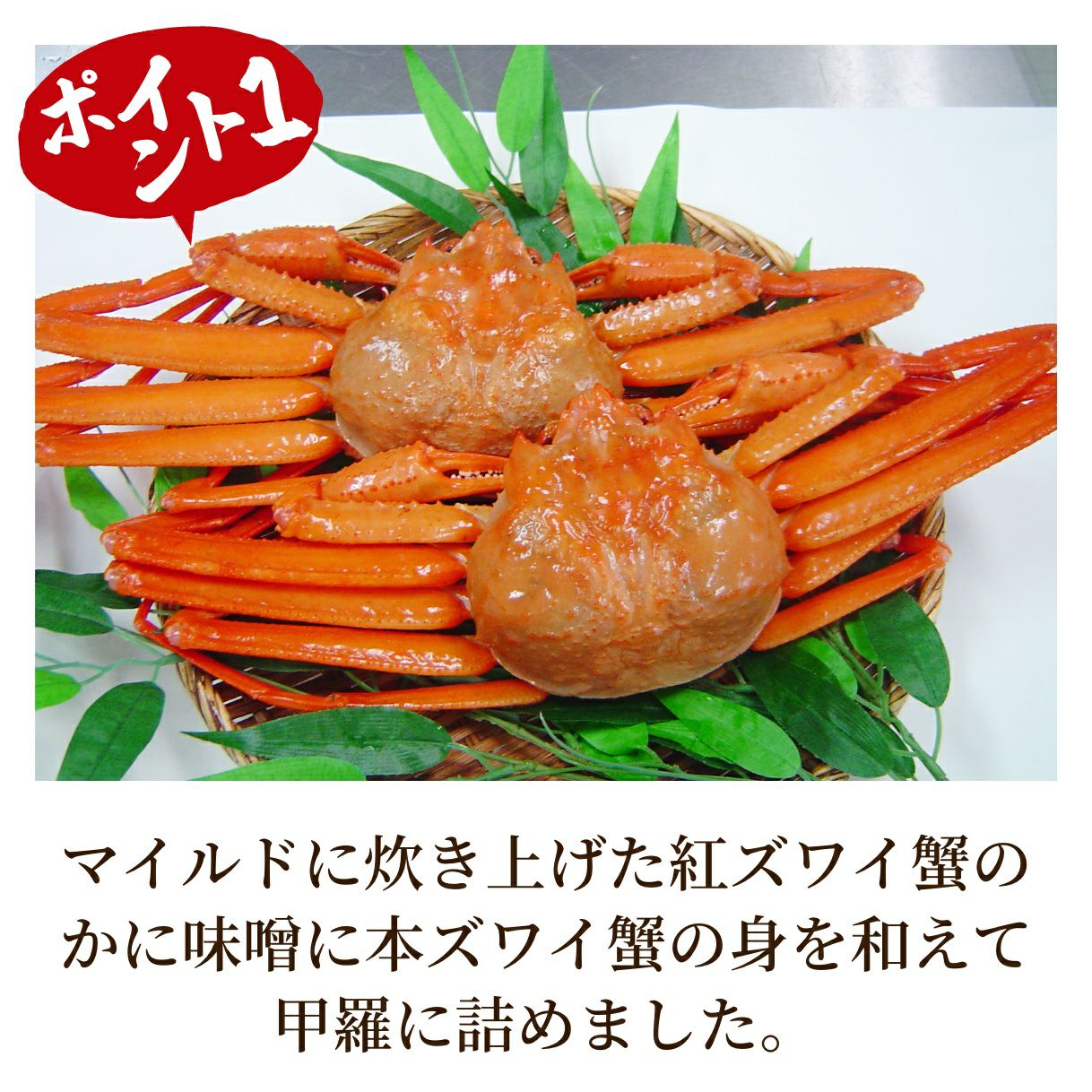 蟹屋のかにみそ甲羅焼き 6個（3個入×2） | ≪公式≫ととまる通販 お
