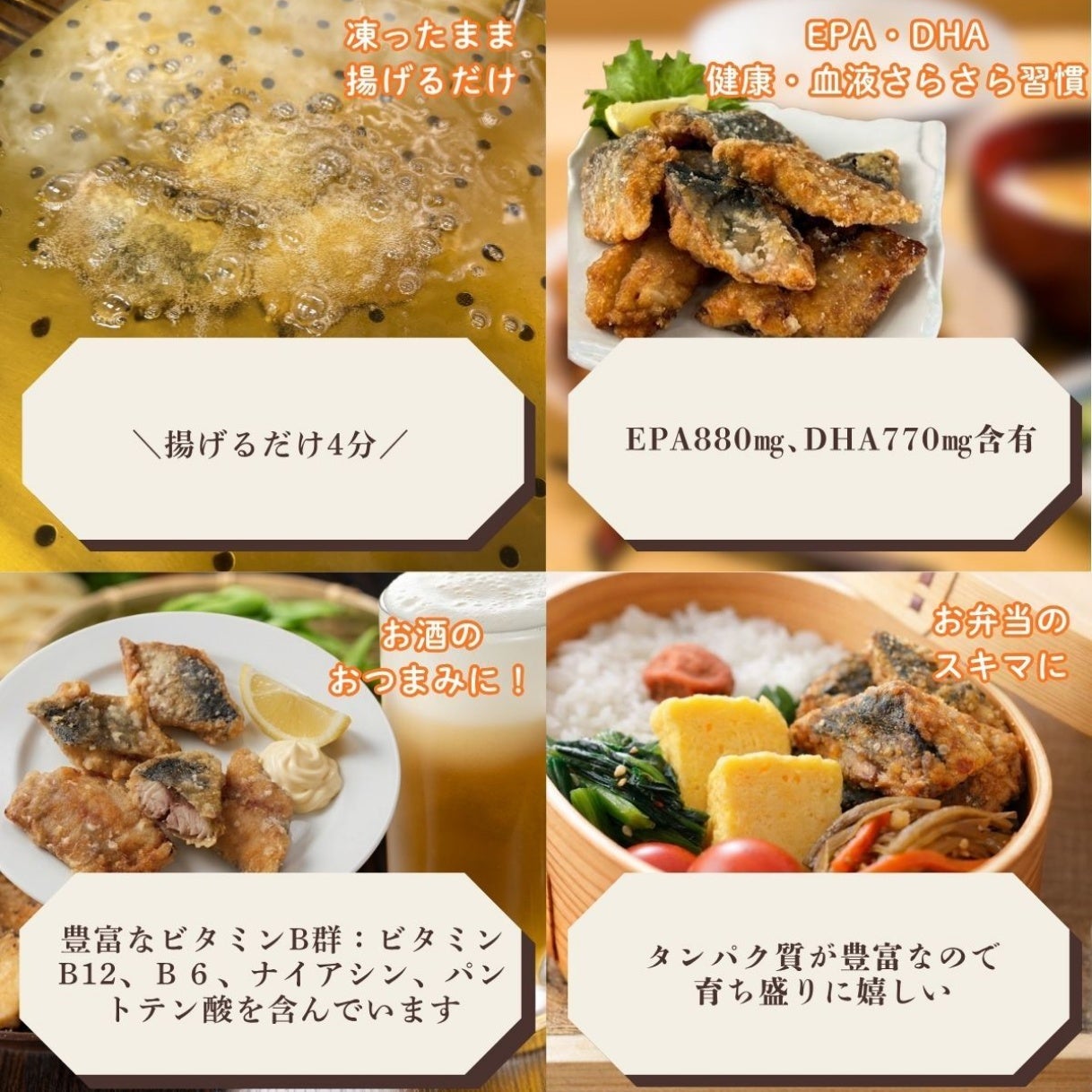 骨まで食べられるニシンザンギ