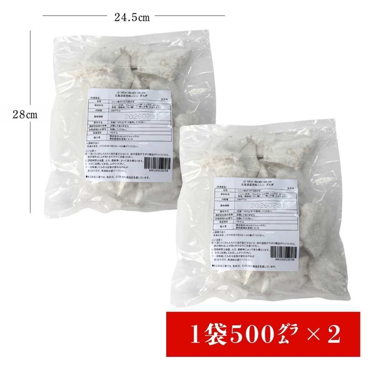 骨まで食べられるニシンザンギ