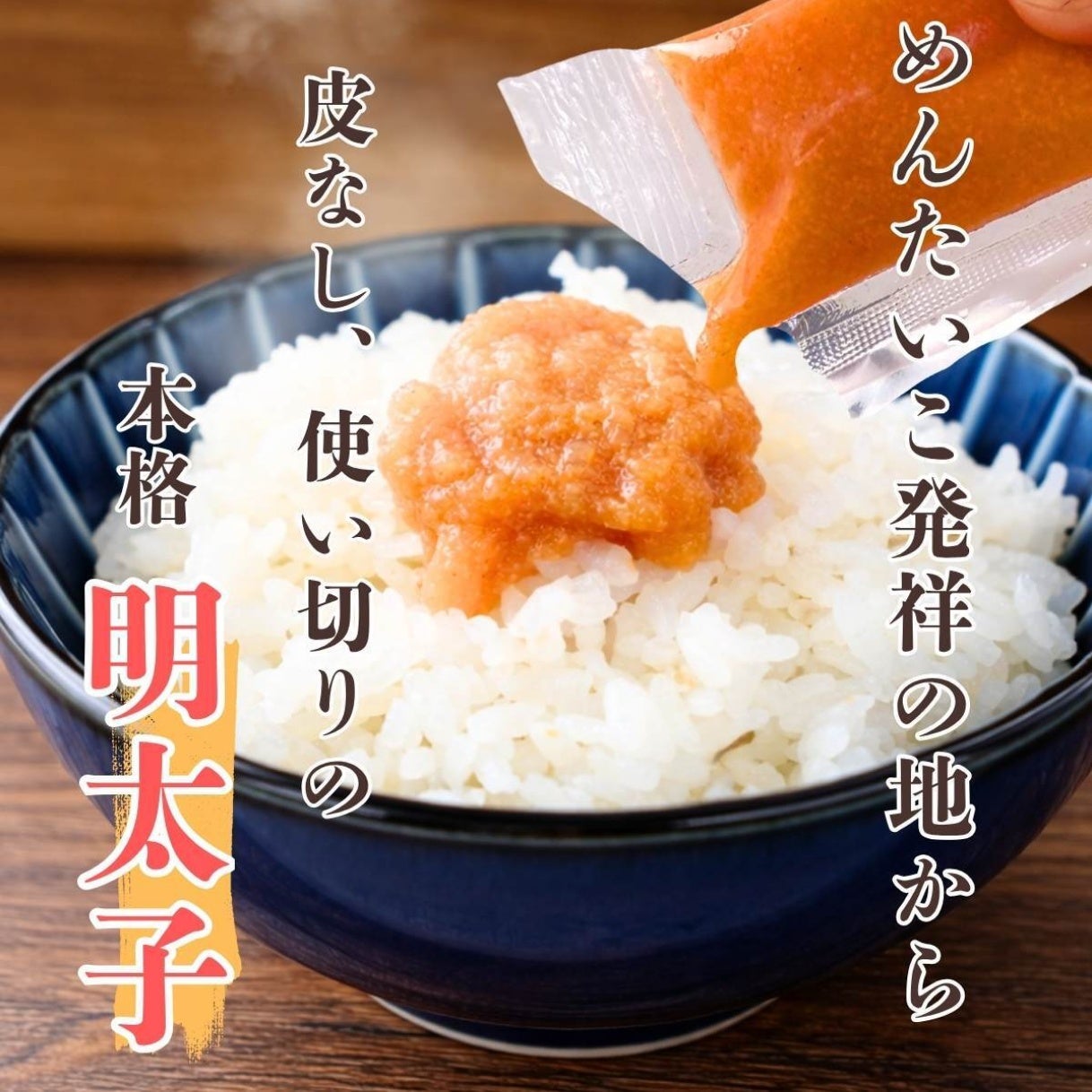明太子ばらこスティック 30本(30g×10本×3袋)