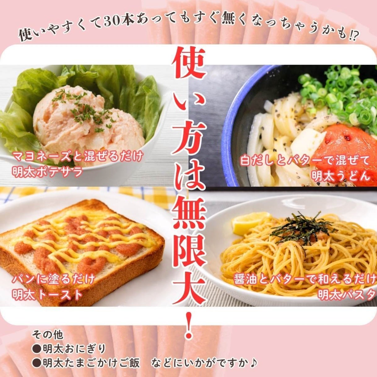 明太子ばらこスティック 30本(30g×10本×3袋)