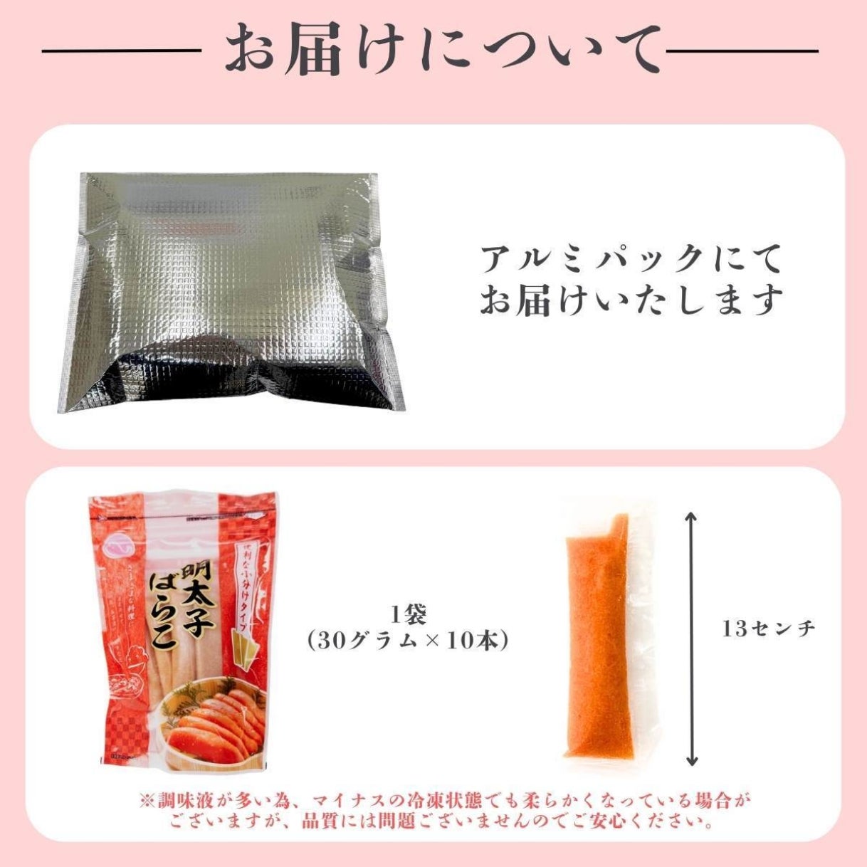明太子ばらこスティック 30本(30g×10本×3袋)